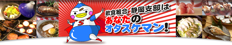 ���X�̔ɉh�ƋƊE�̎Љ�I�n�ʌ����ڎw���āI